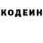 Кодеин напиток Lean (лин) theneurofunk