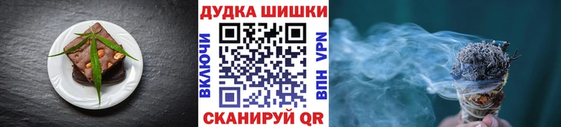 Еда ТГК конопля Кемь